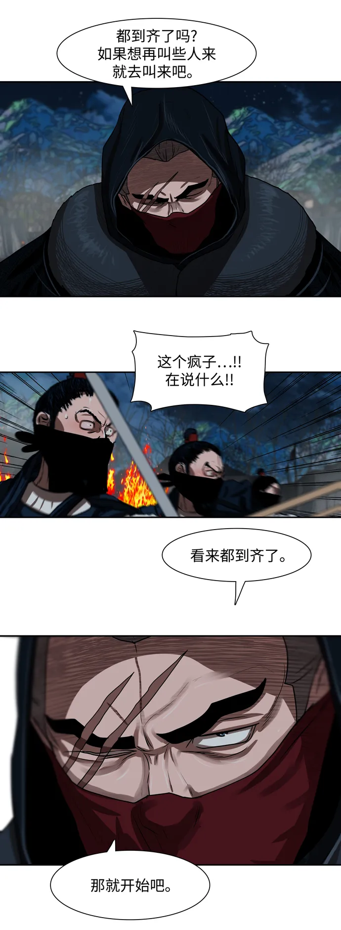 第155话 第36页