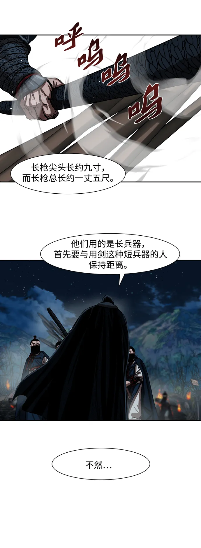 第155话 第38页