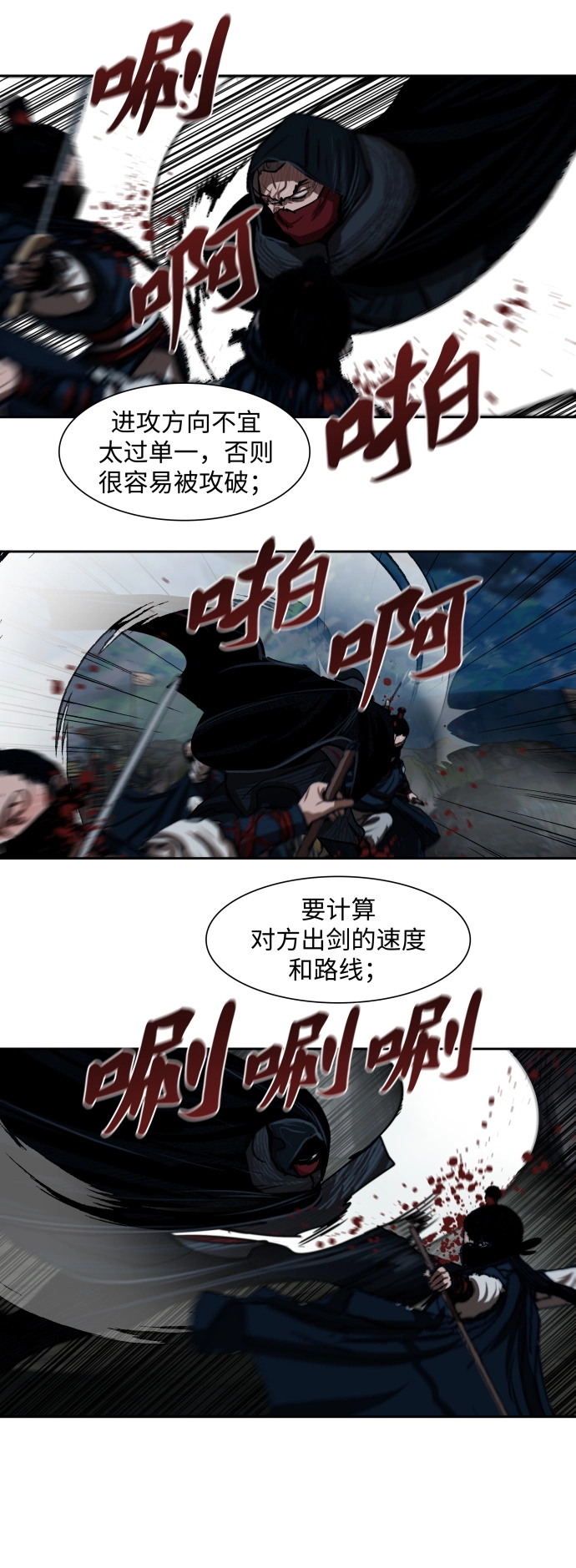 第155话 第42页