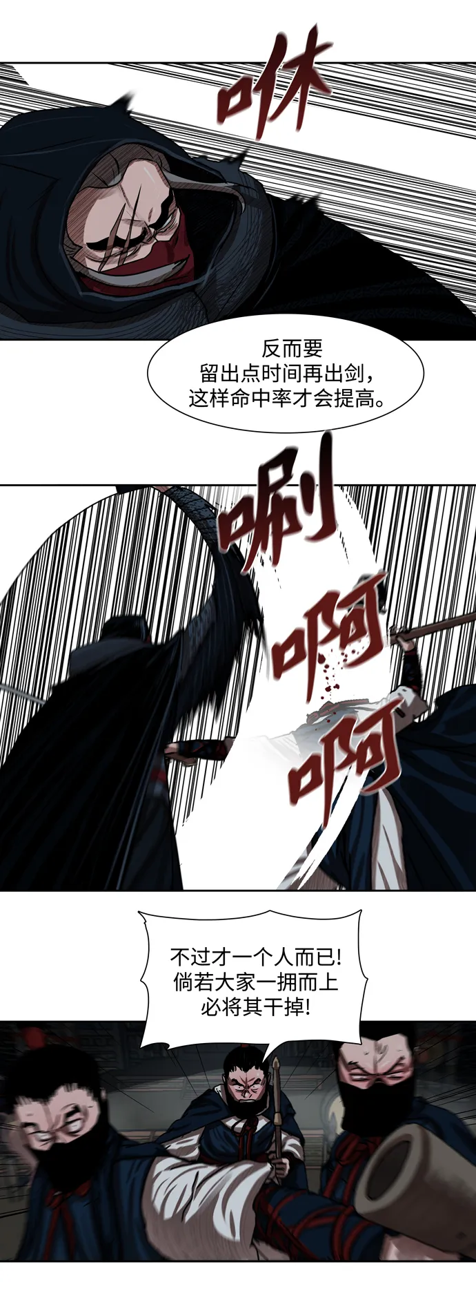 第155话 第43页