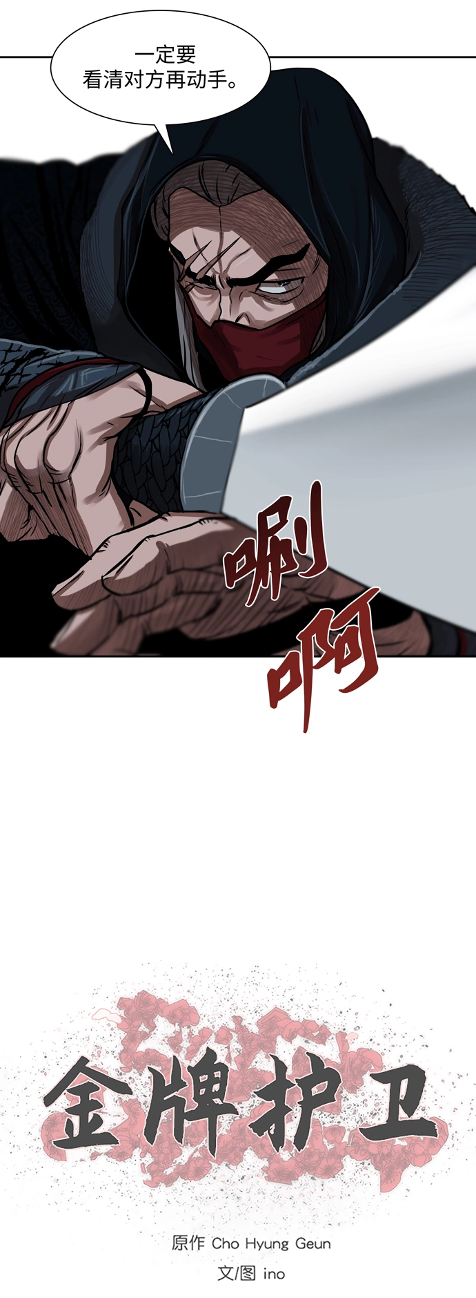 第155话 第45页