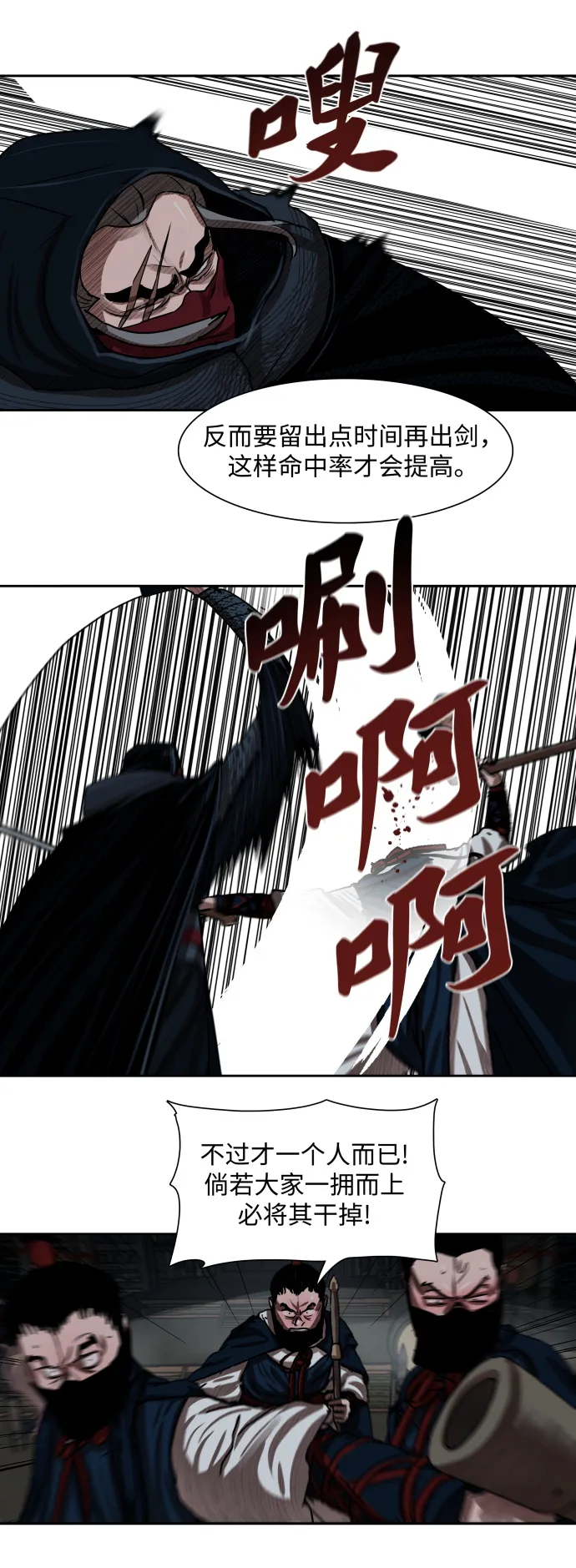 第156话 第2页