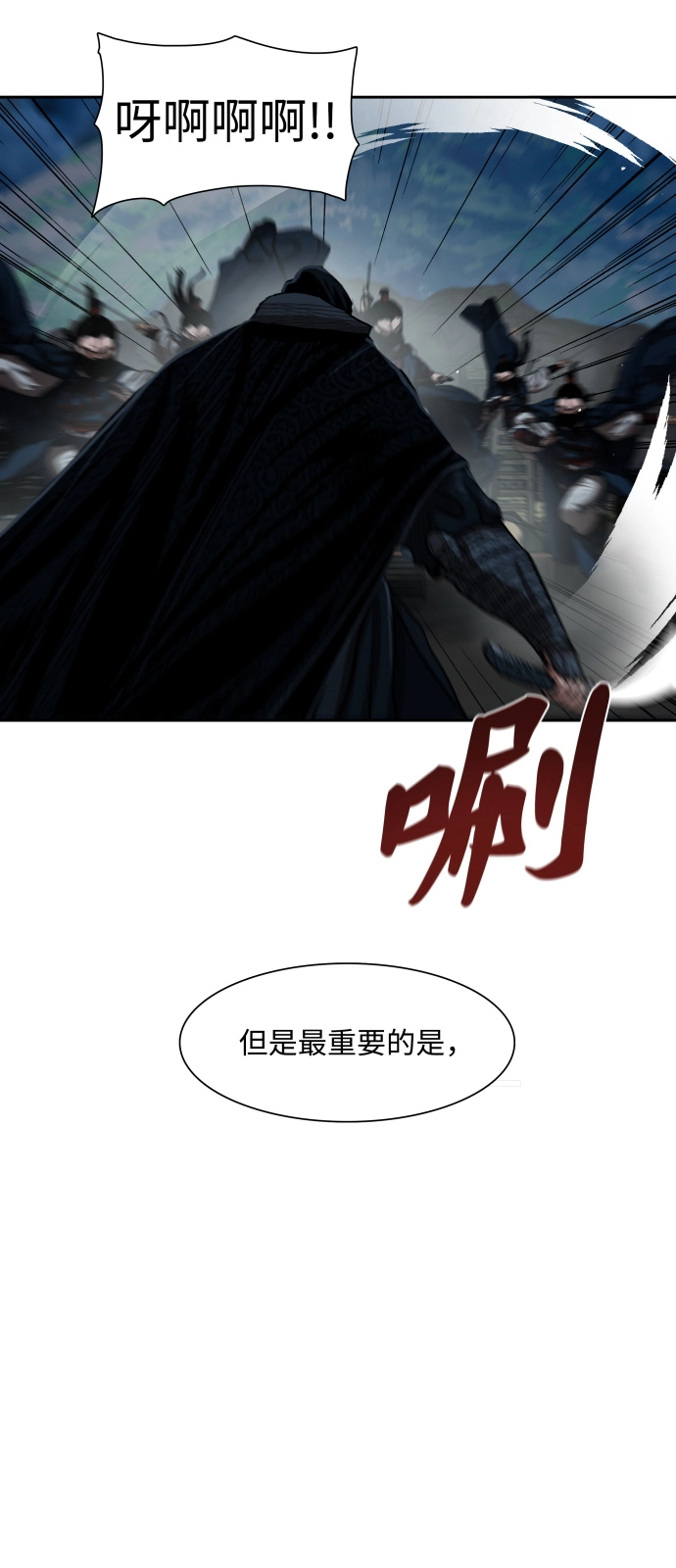 第156话 第3页