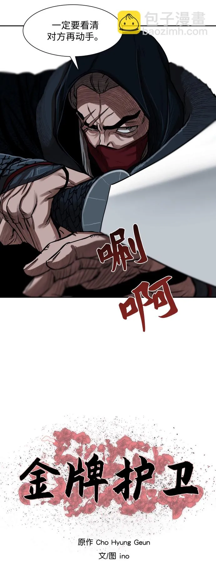 第156话 第4页