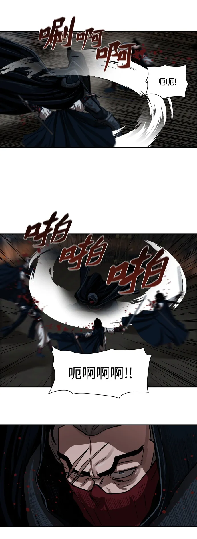 第156话 第6页