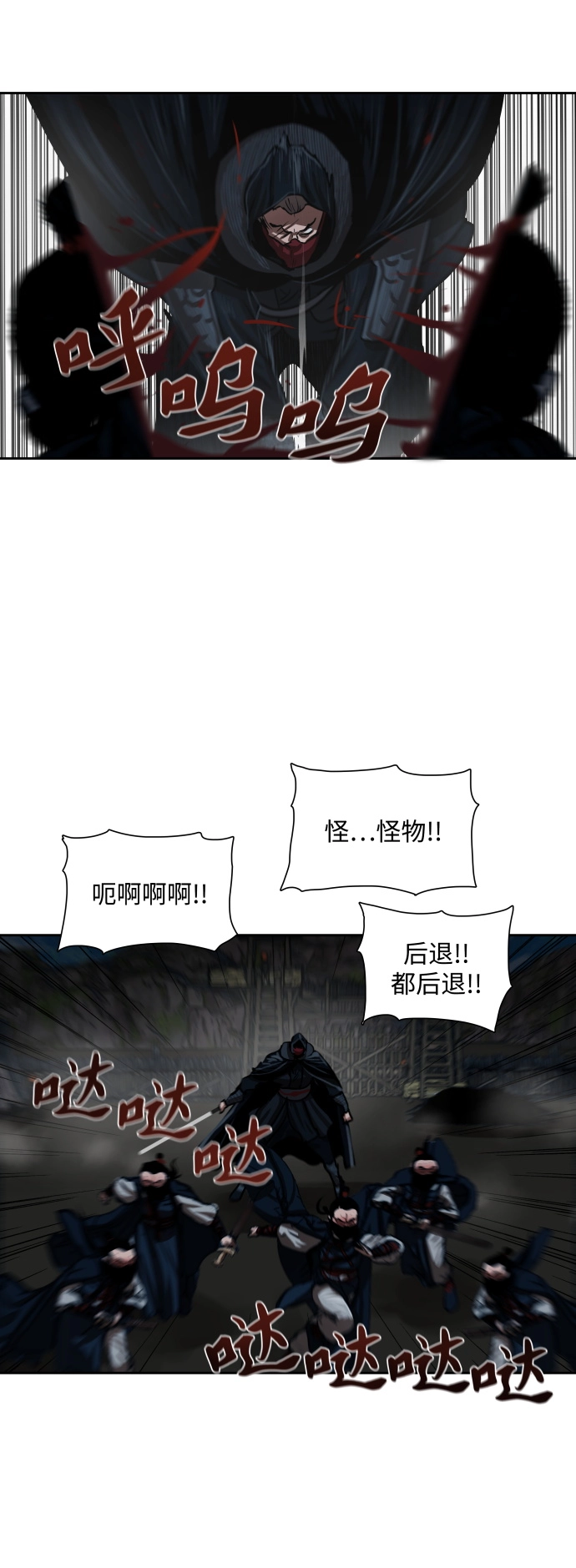 第156话 第9页