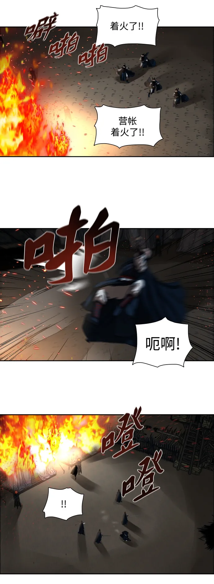 第156话 第12页