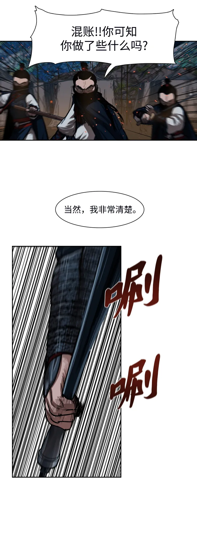 第156话 第14页