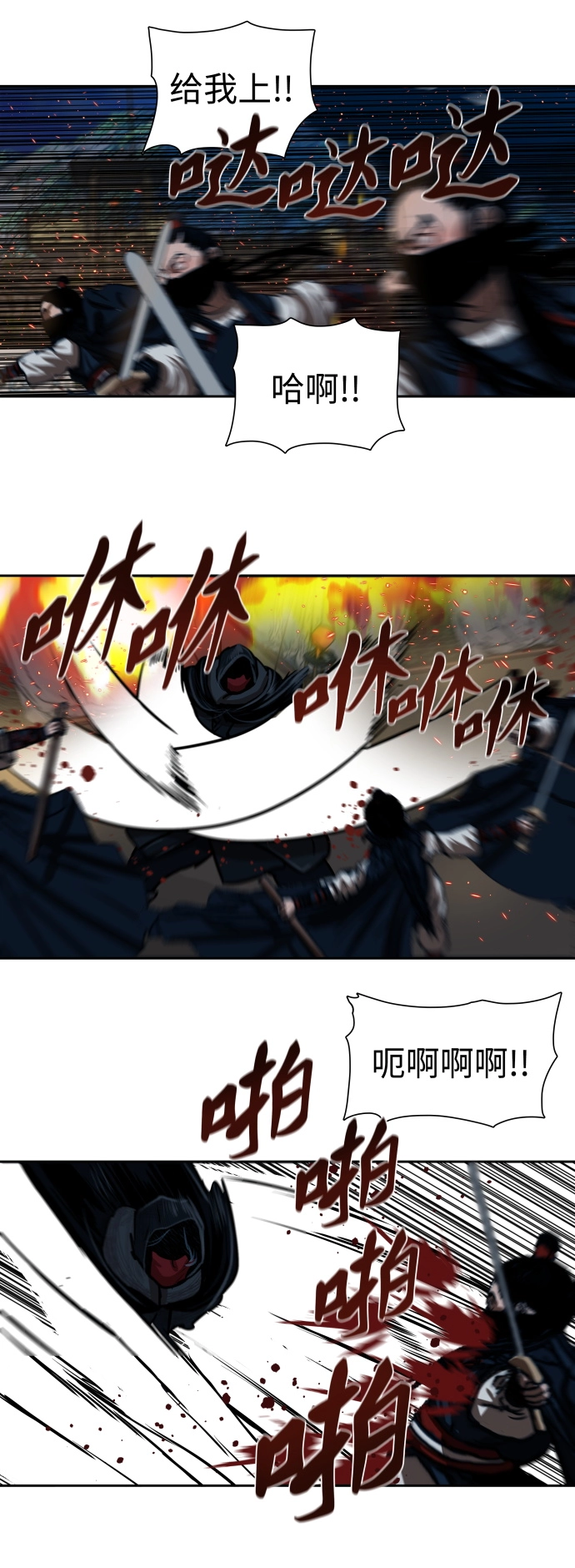 第156话 第16页