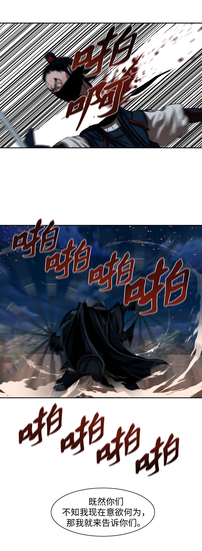 第156话 第19页