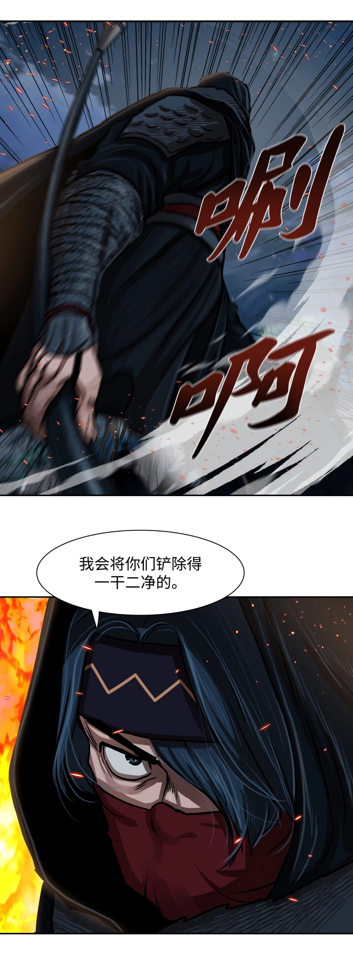 第156话 第20页