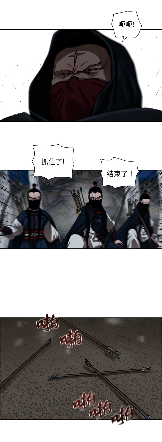 第156话 第24页