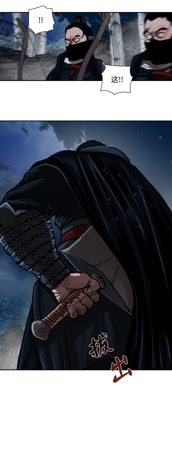 第156话 第25页