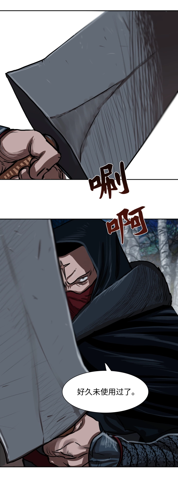 第156话 第26页