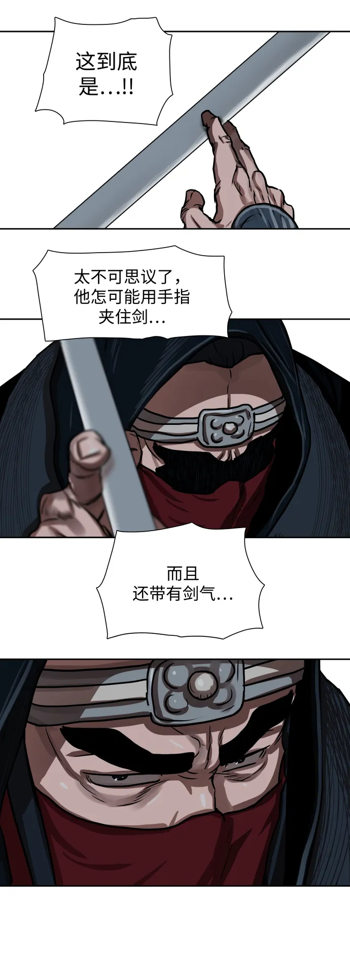 第156话 第30页