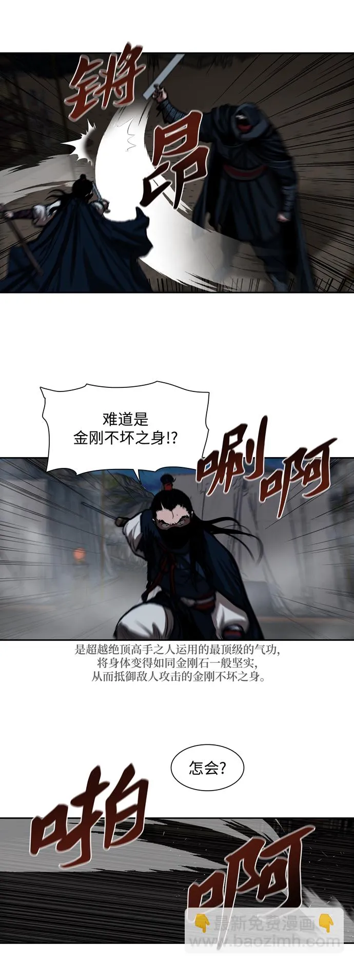 第156话 第31页