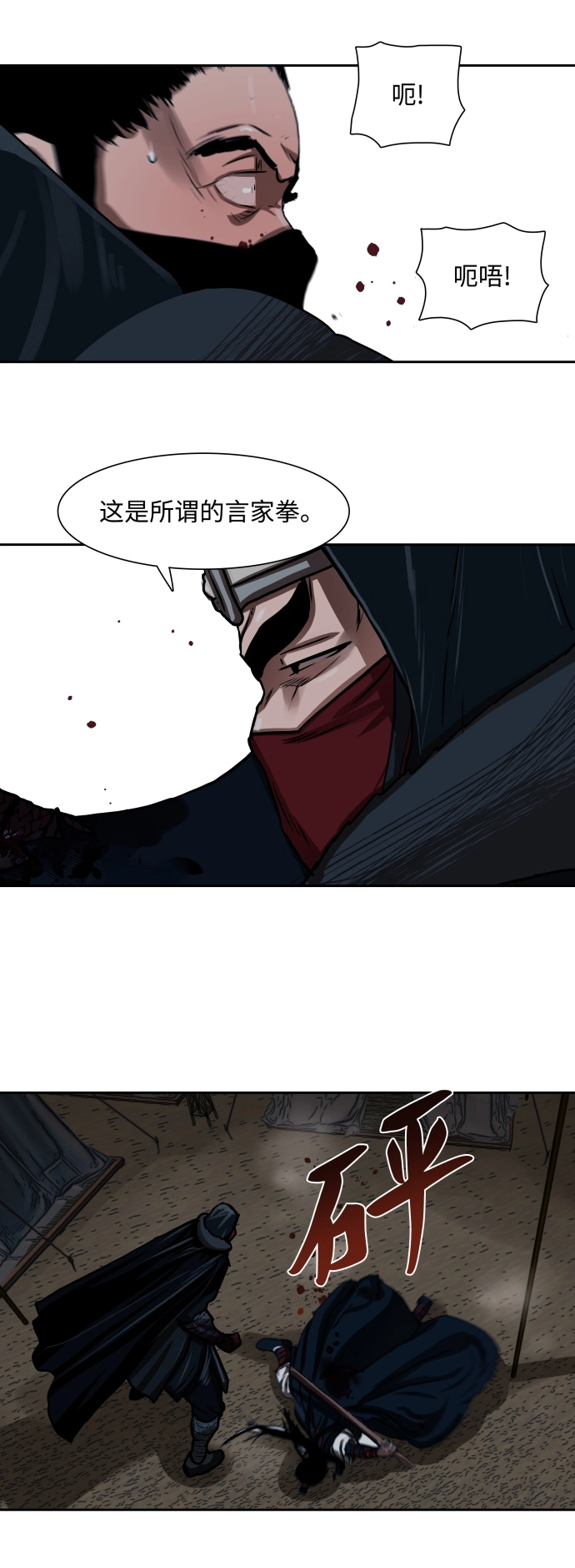 第156话 第33页