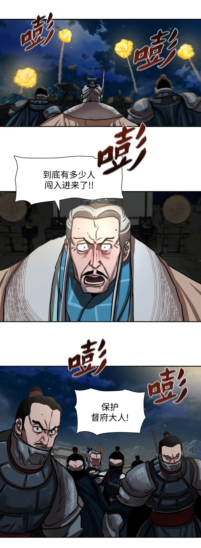第156话 第35页