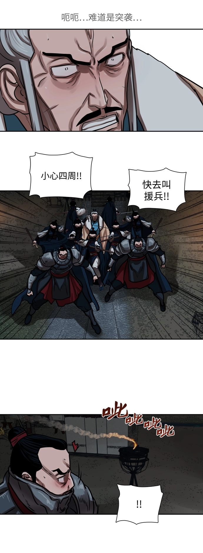 第156话 第36页