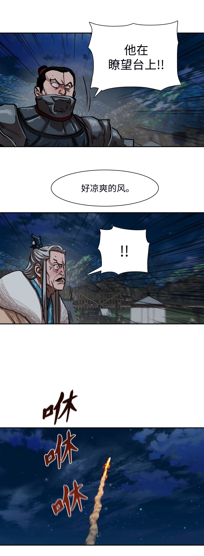 第156话 第38页