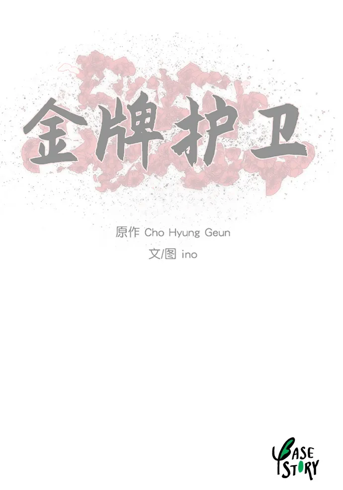 第156话 第41页