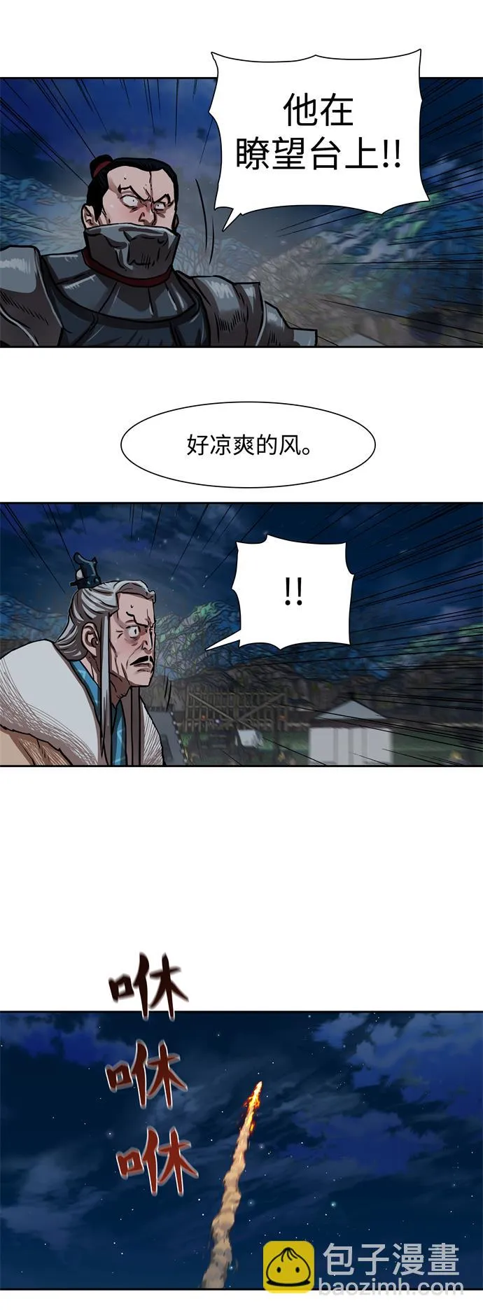 第157话 第2页