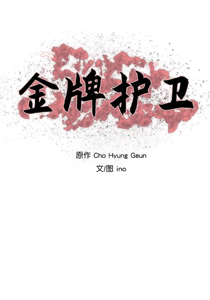 第157话 第5页