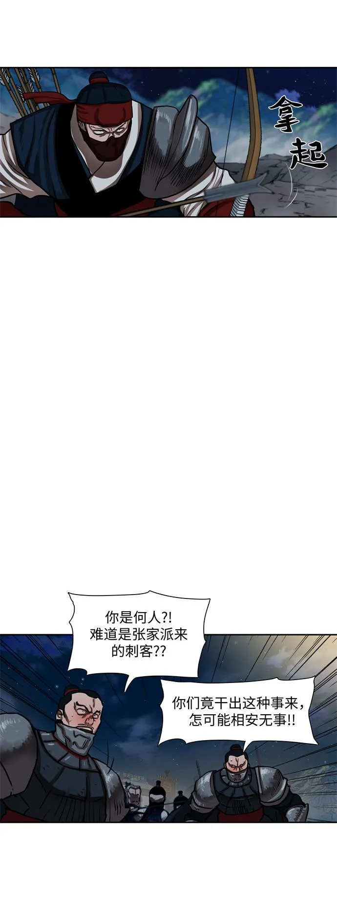 第157话 第7页