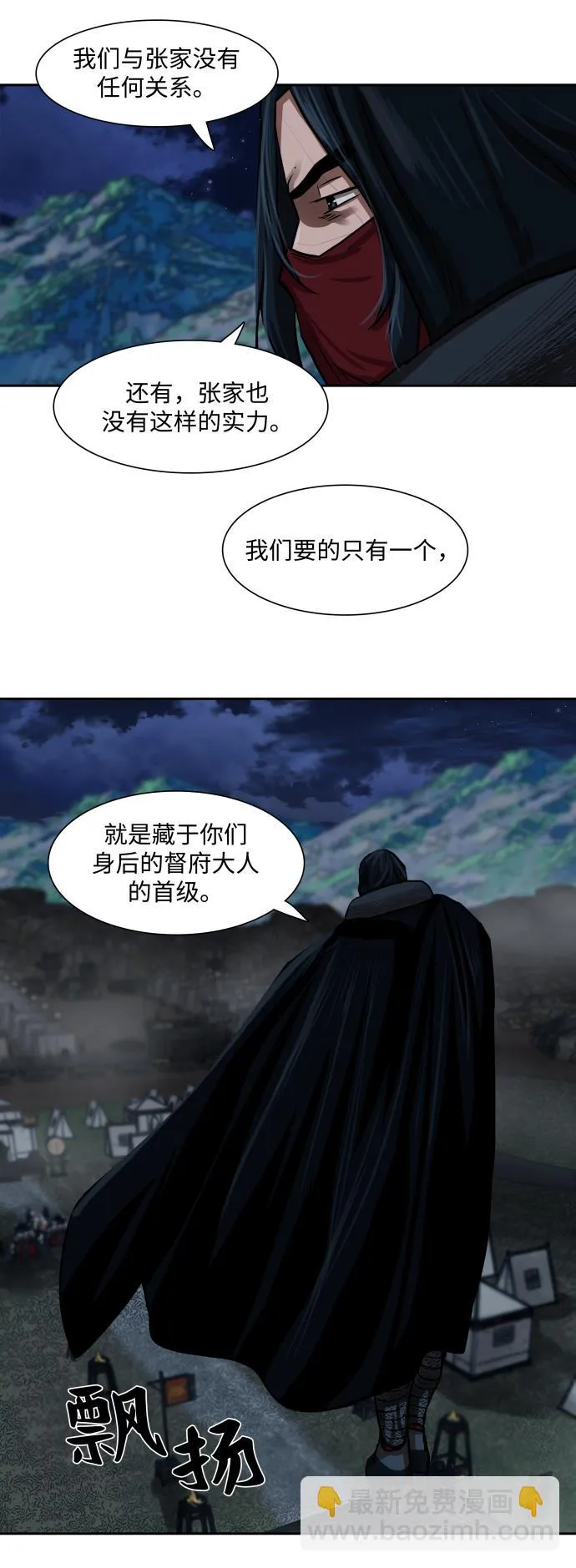 第157话 第8页