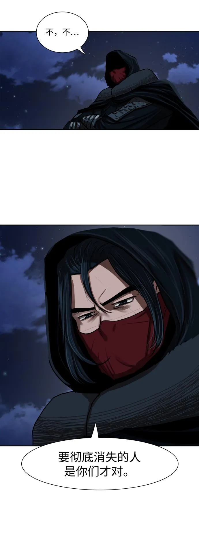 第157话 第10页