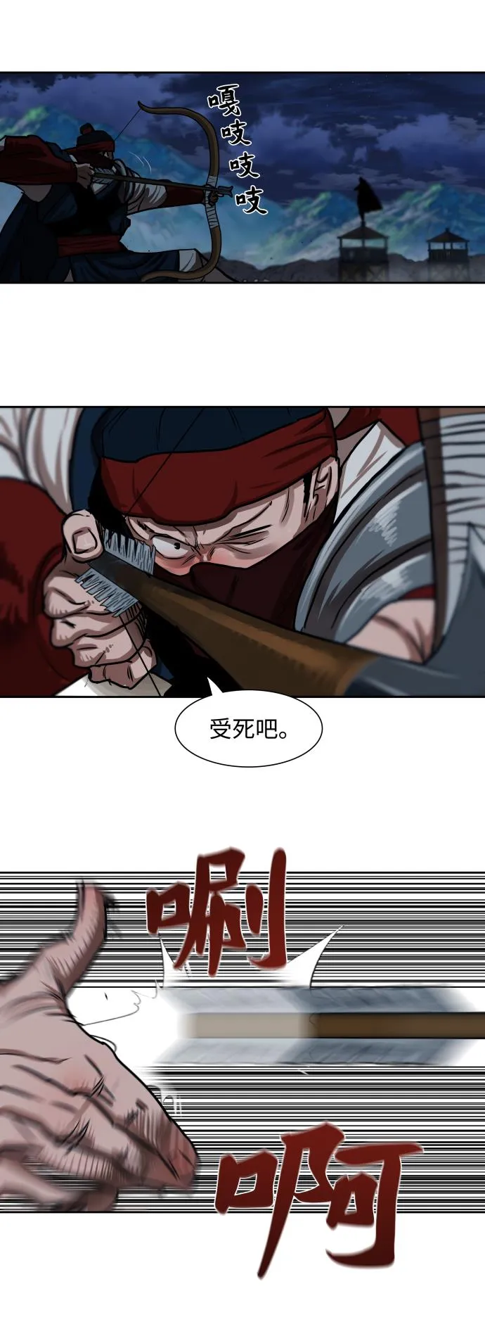第157话 第11页