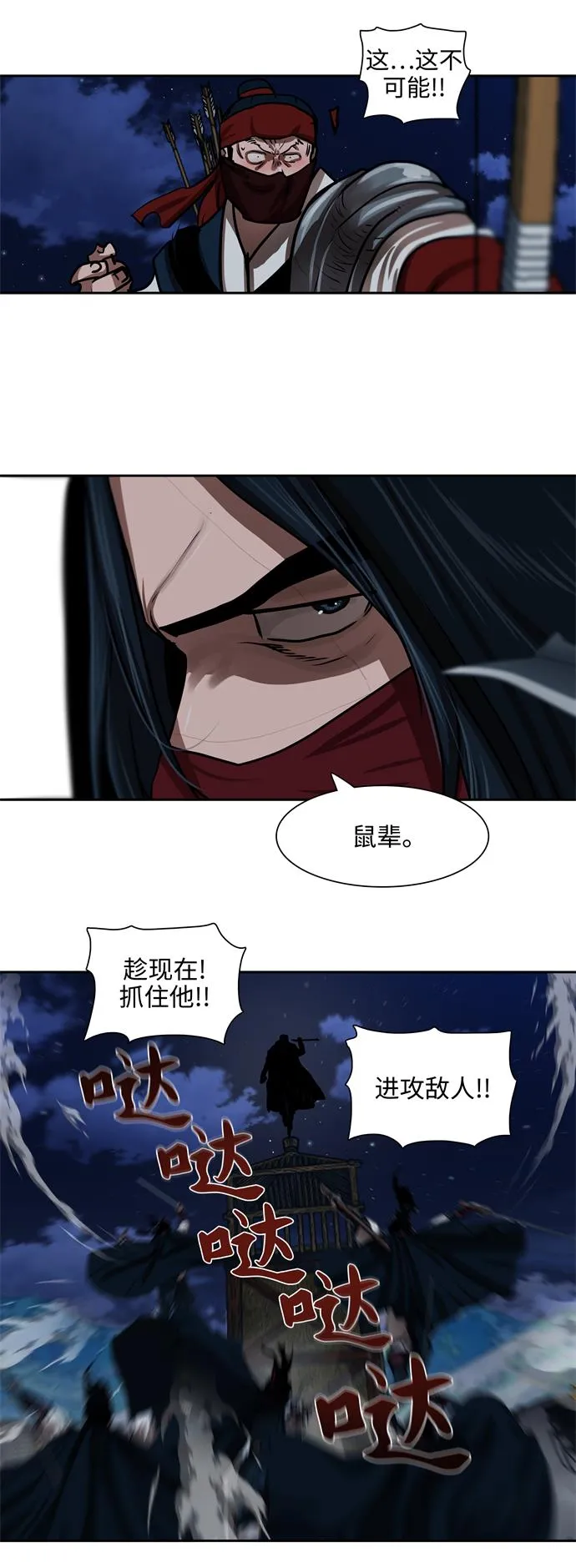 第157话 第14页