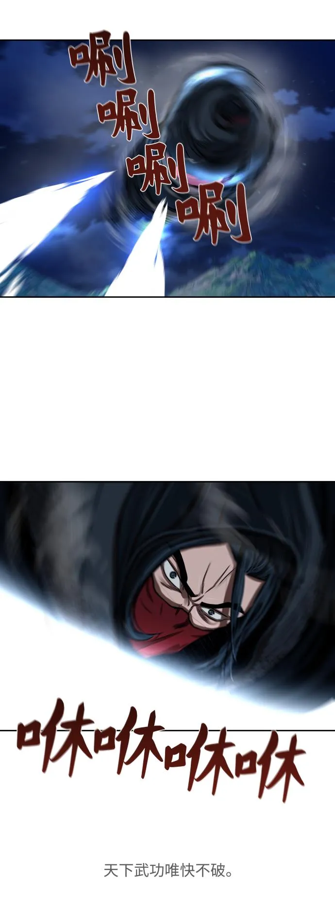 第157话 第24页