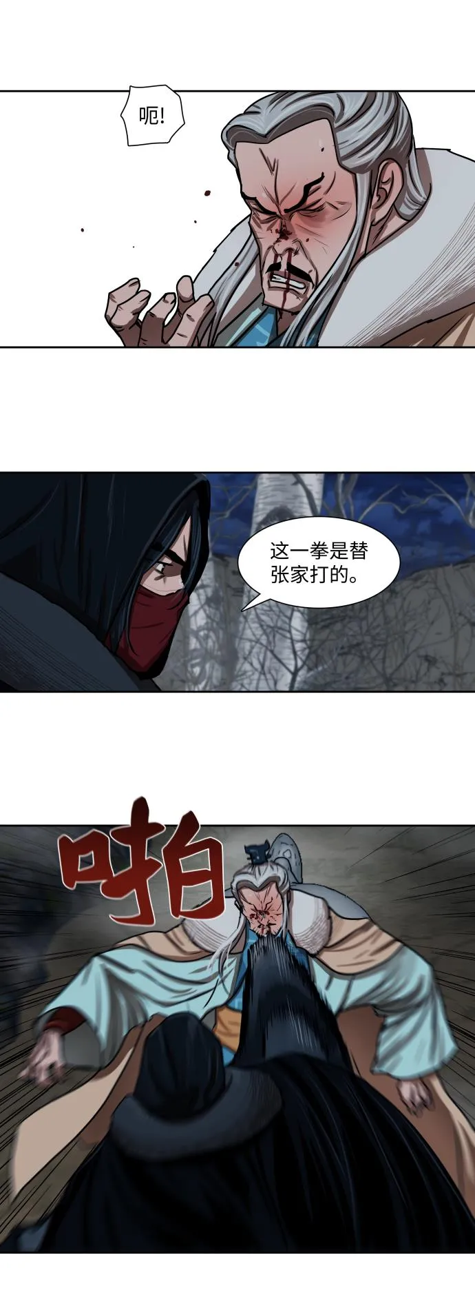 第157话 第35页