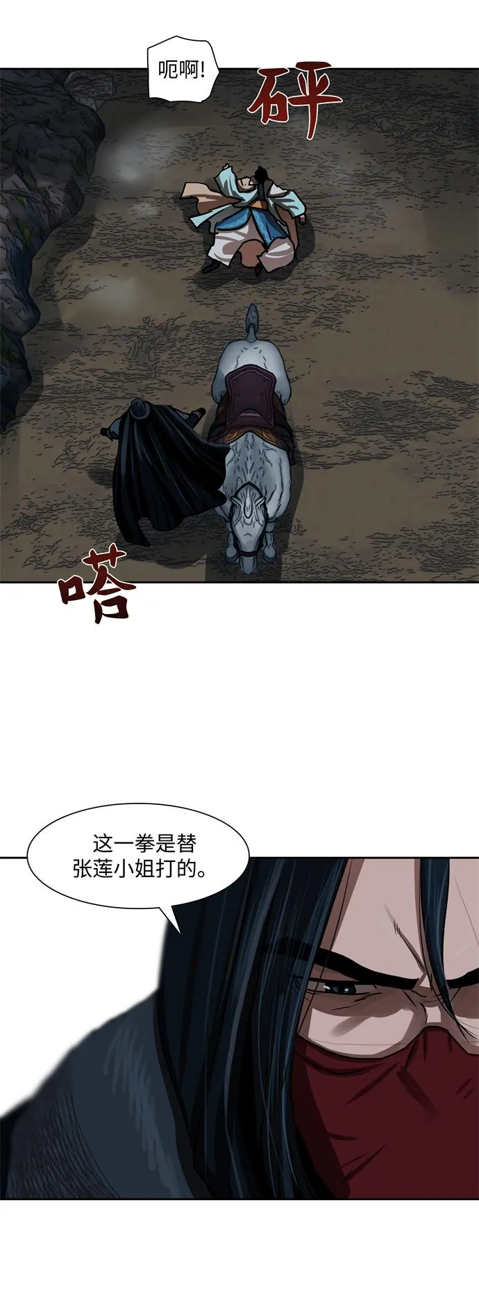 第157话 第36页