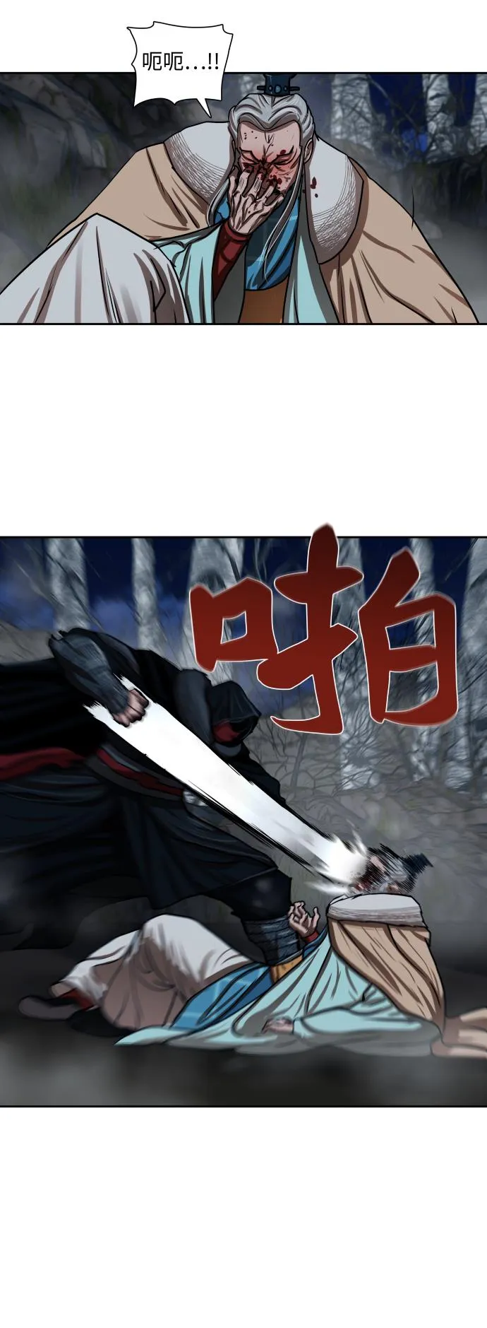 第157话 第37页