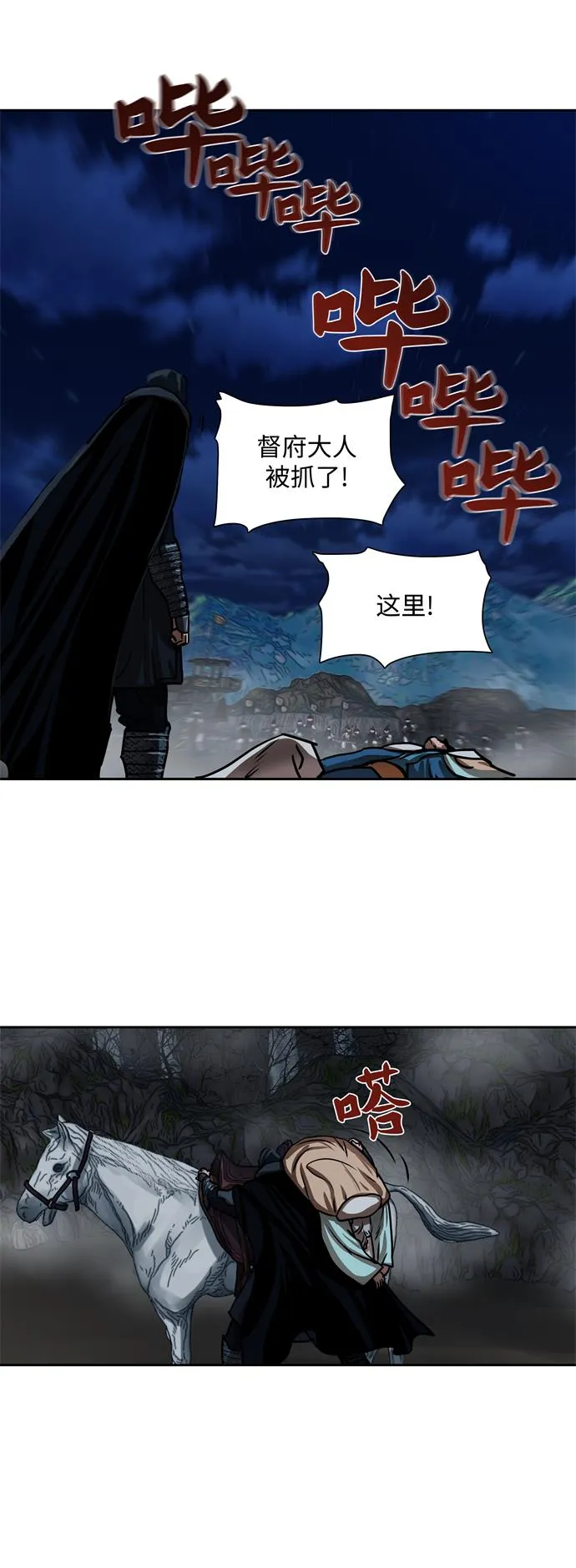 第157话 第41页