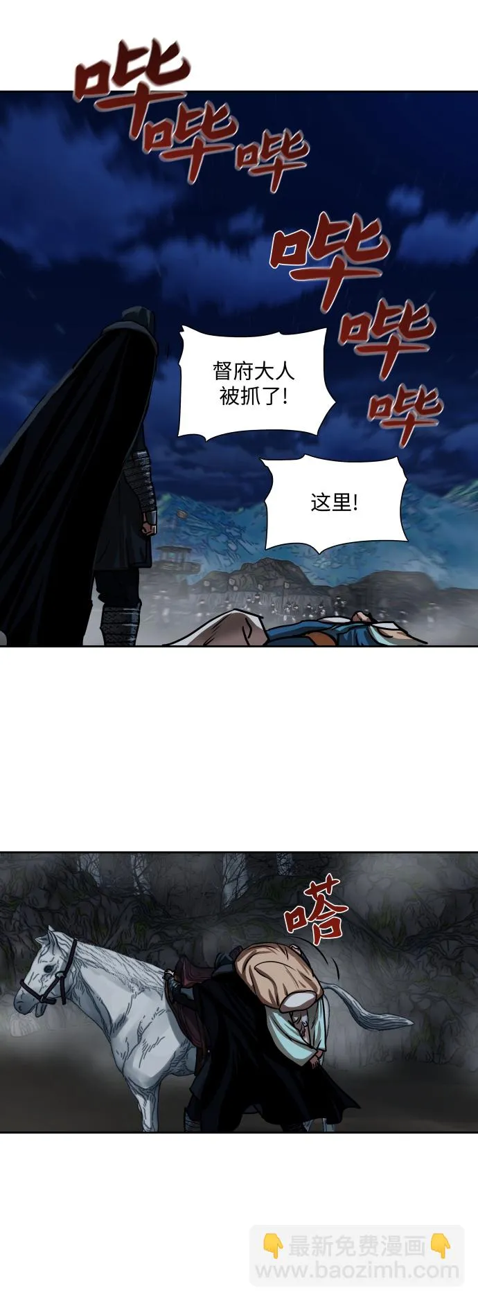 第158话 第3页