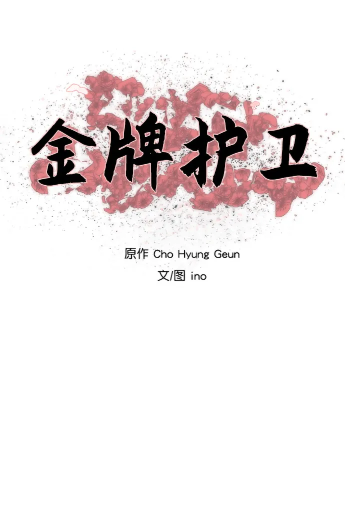 第158话 第6页