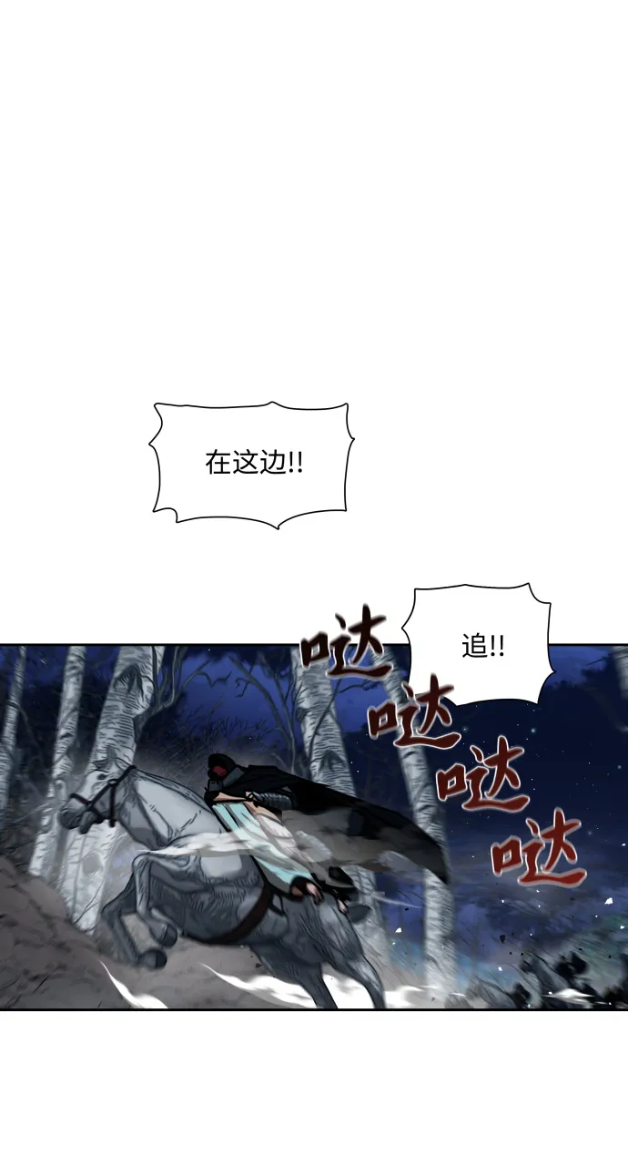 第158话 第7页