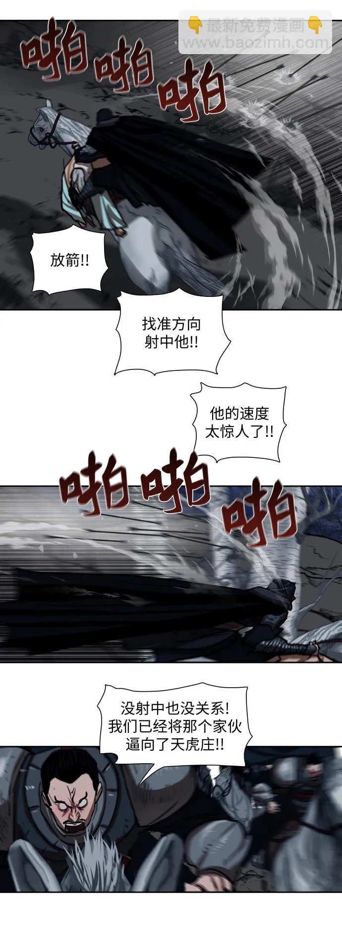 第158话 第9页