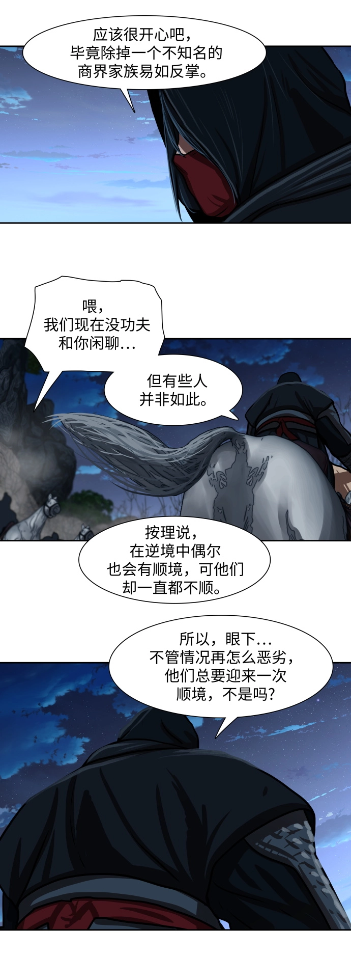 第158话 第35页