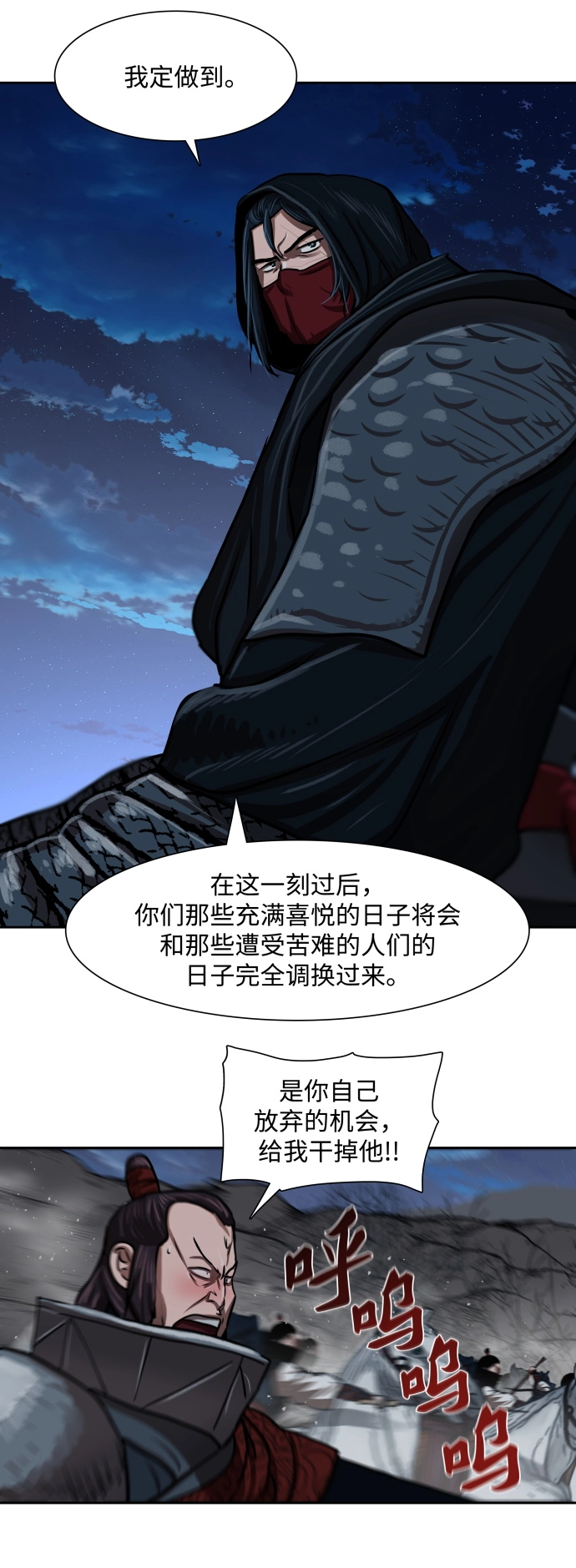 第158话 第37页