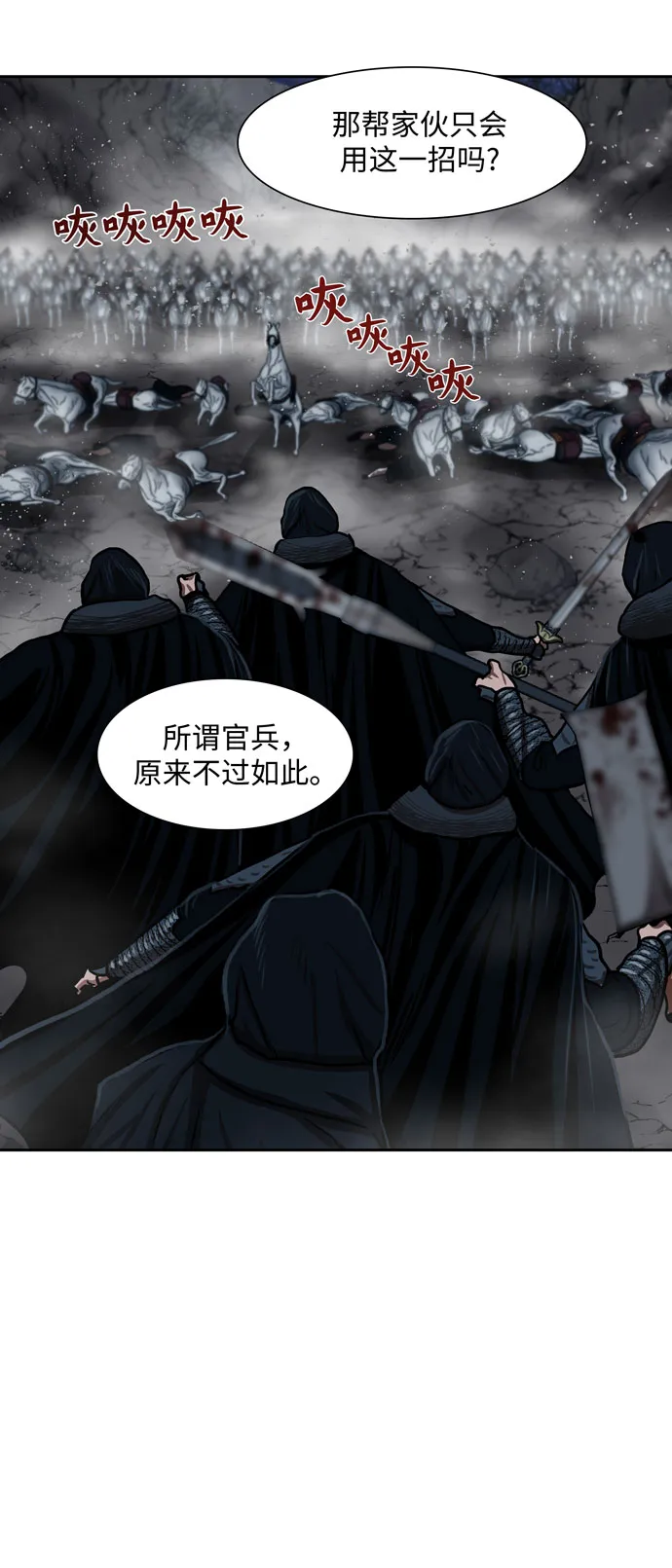 第159话 第3页