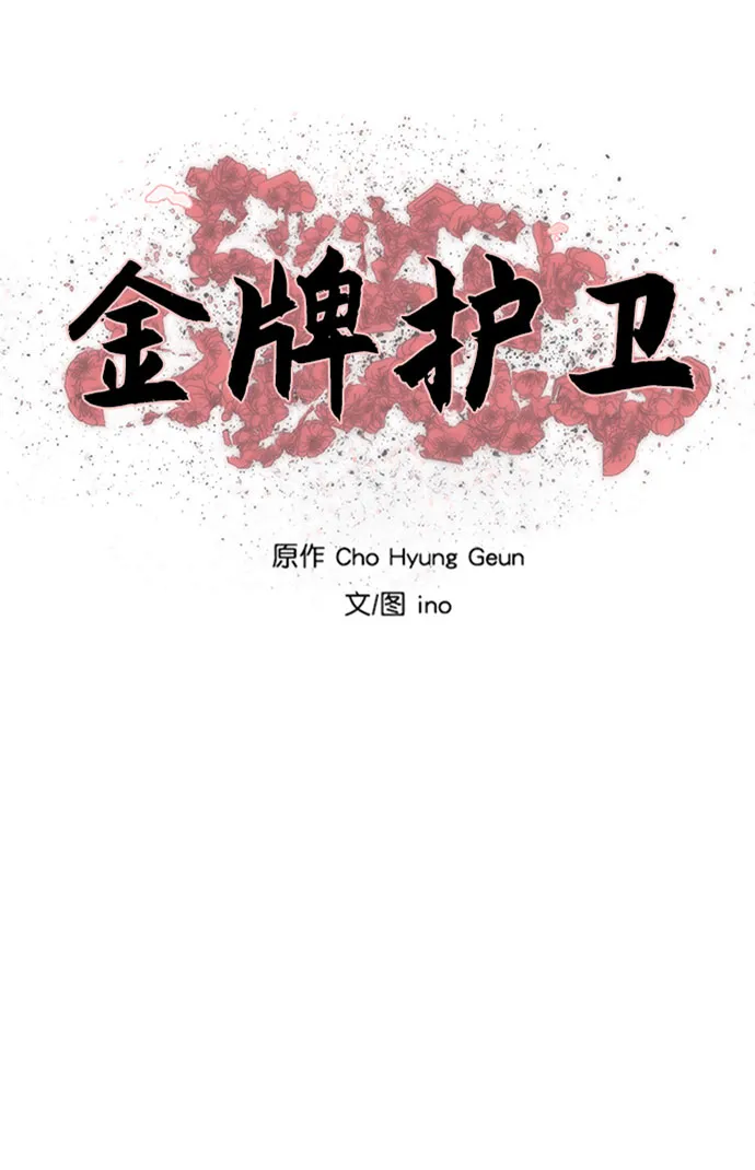 第159话 第6页