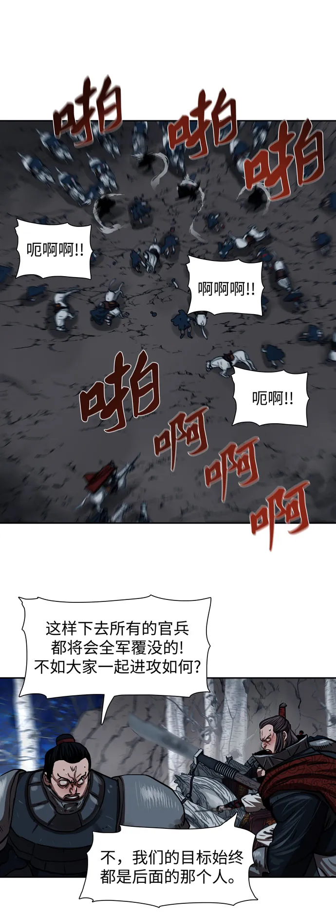 第159话 第17页