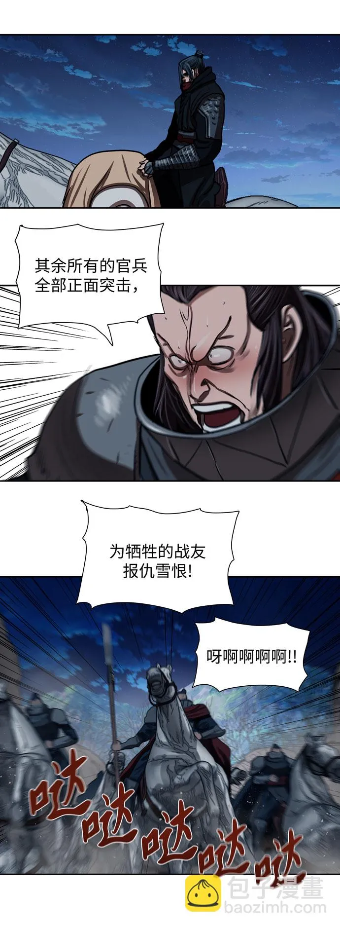 第159话 第18页