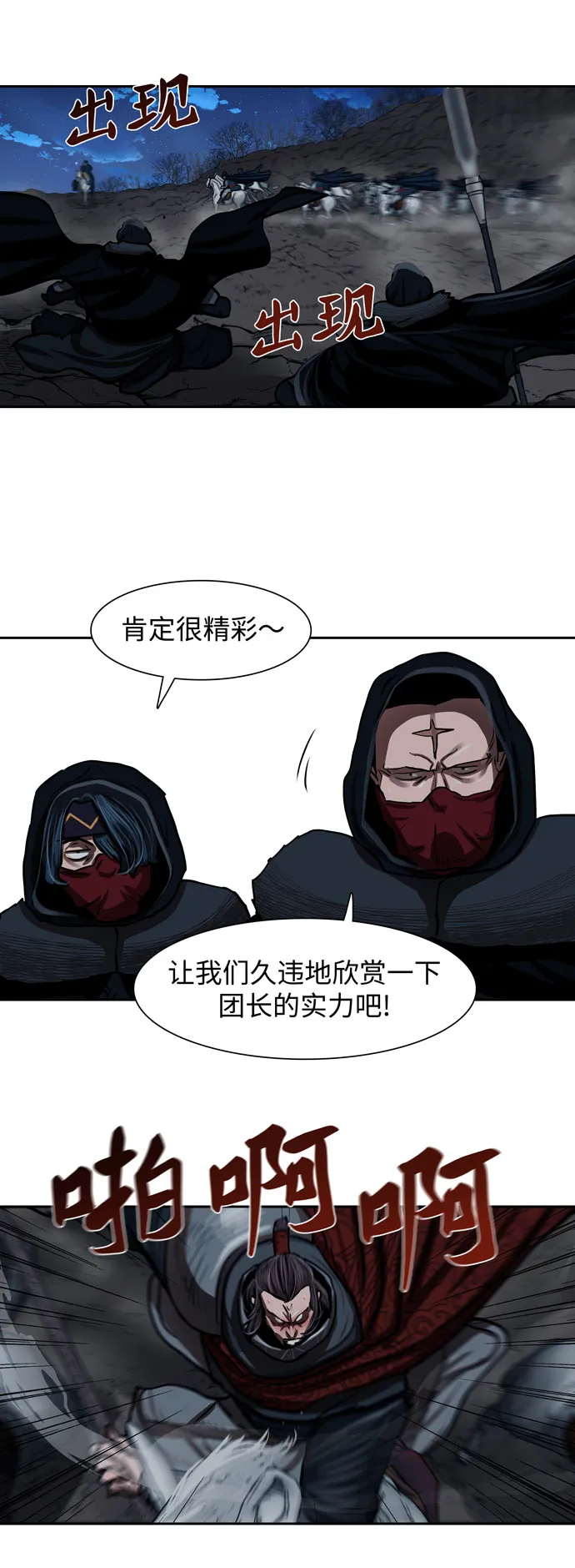 第159话 第20页