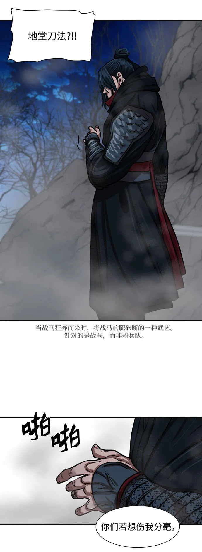 第159话 第29页
