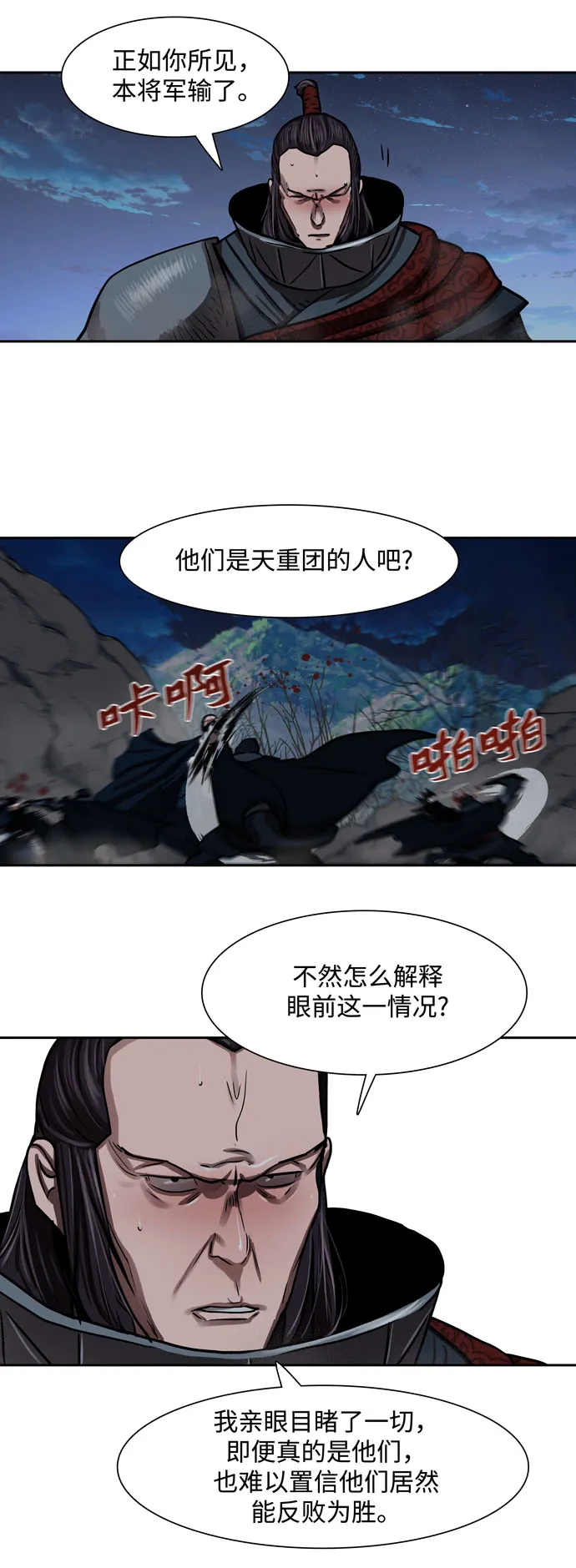 第159话 第32页